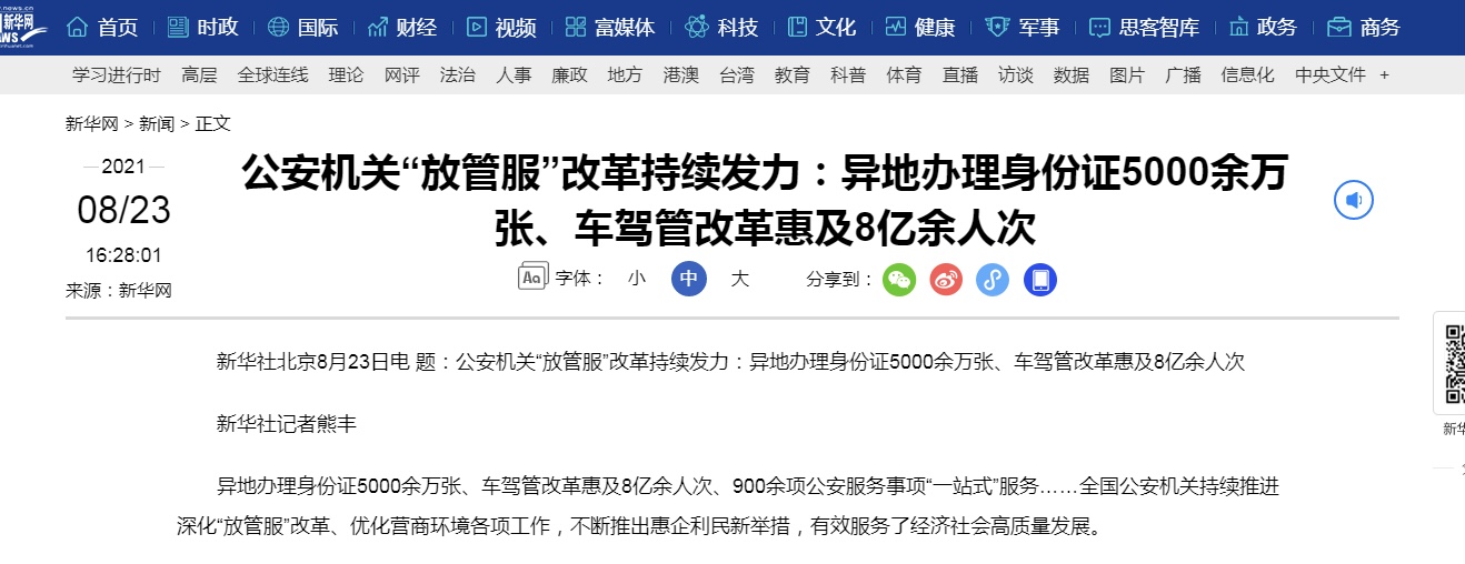 微信圖片_20210916105244.jpg
