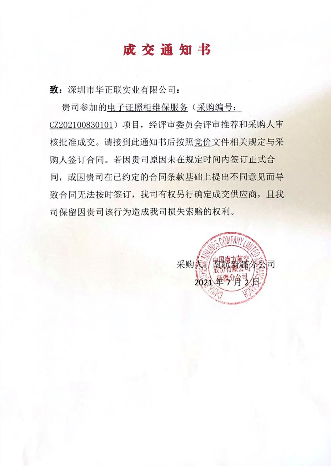 微信圖片_20210707095737.png